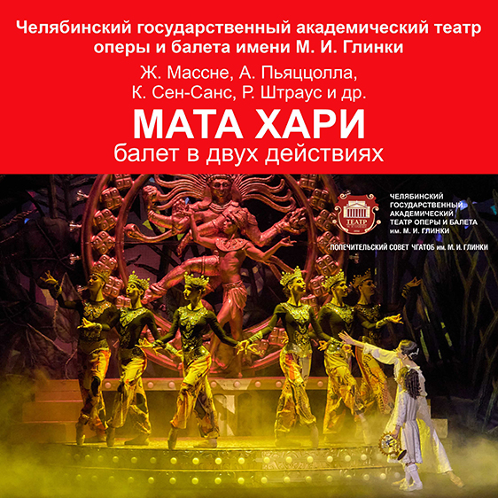 Фестиваль мировых премьер музыкальных театров России